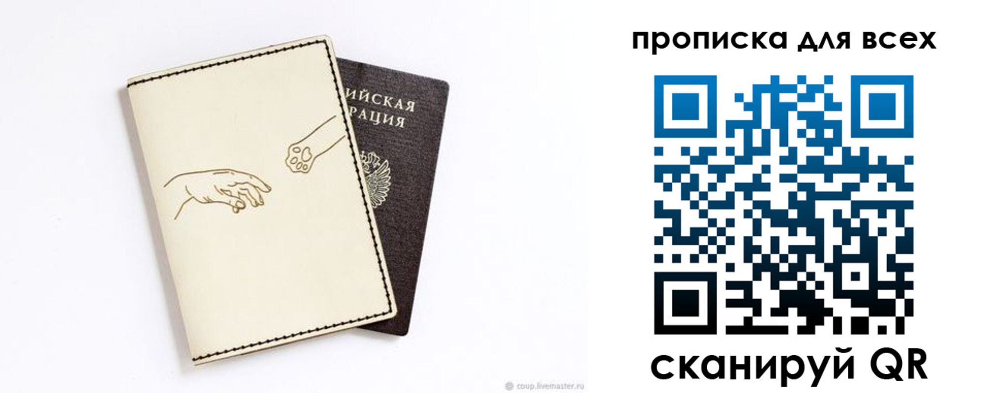 регистрация в Биробиджане