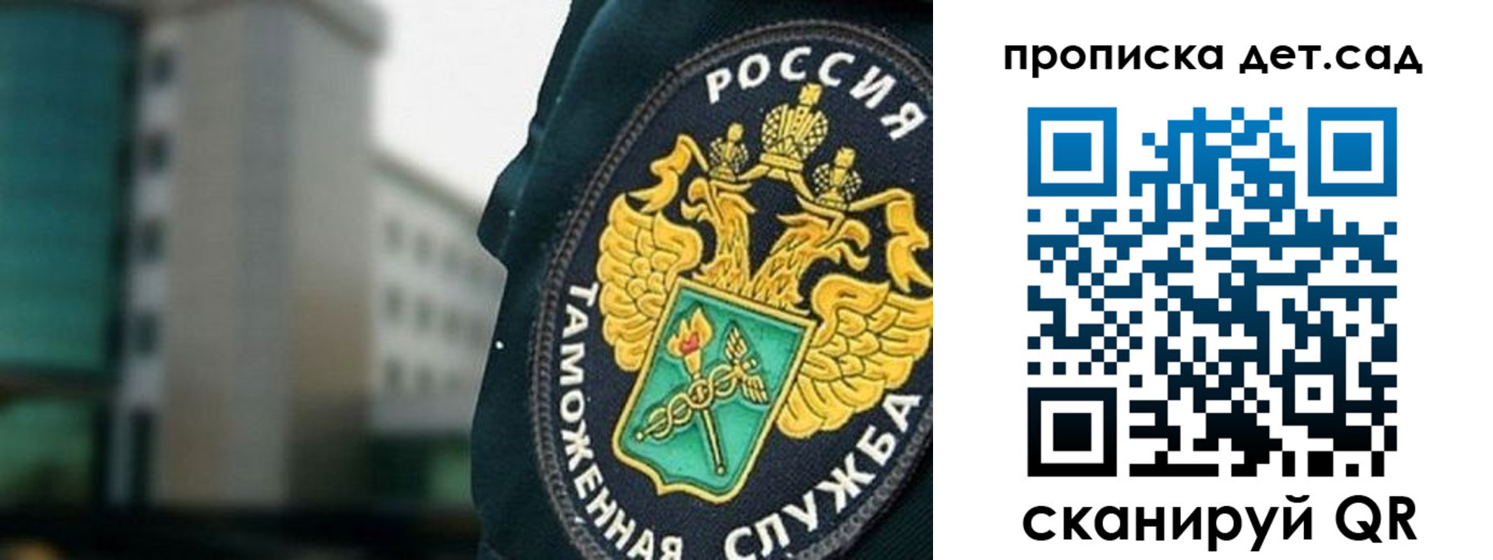 прописка паспорт в Биробиджане