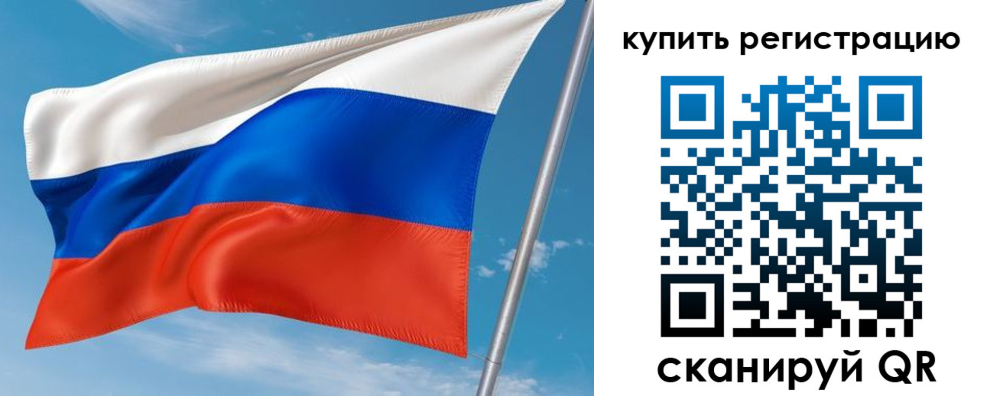временная прописка в Биробиджане